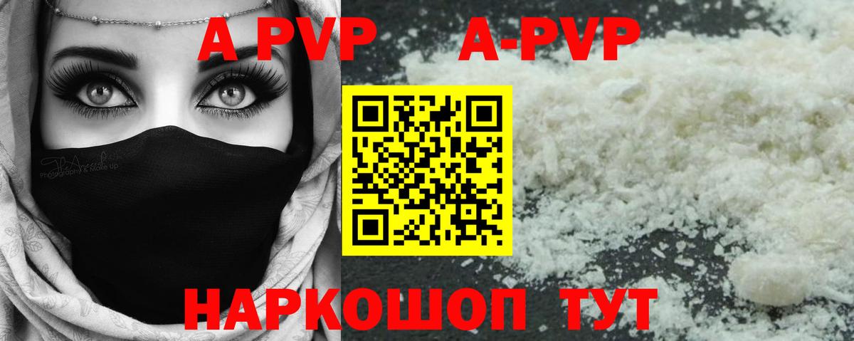A-PVP мука  Вход с VPN  Alpha PVP СК КРИС  Новошахтинск 