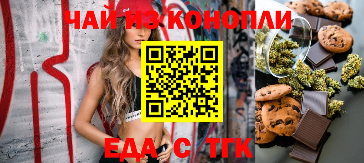 Новошахтинск  Canna-Cookies конопля  Вход с VPN 