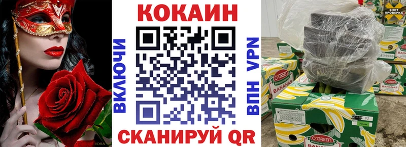 COCAIN Fish Scale Новошахтинск
