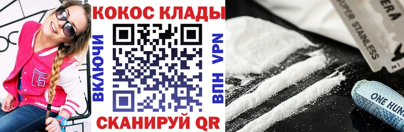 Кокаин 99% Новошахтинск