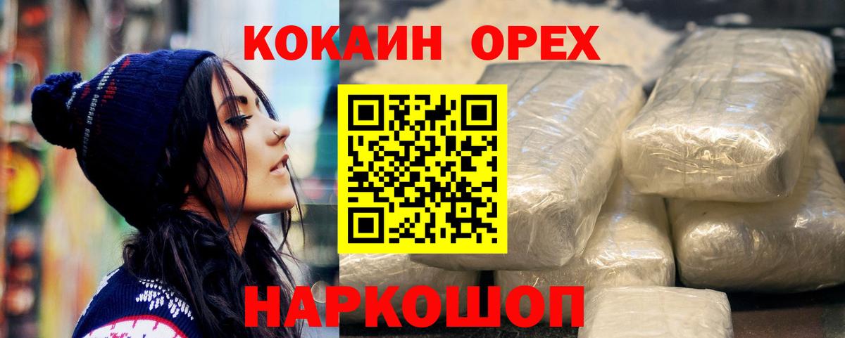 Новошахтинск  COCAIN  КОКАИН 98%  Вход с VPN  КОКАИН Fish Scale 