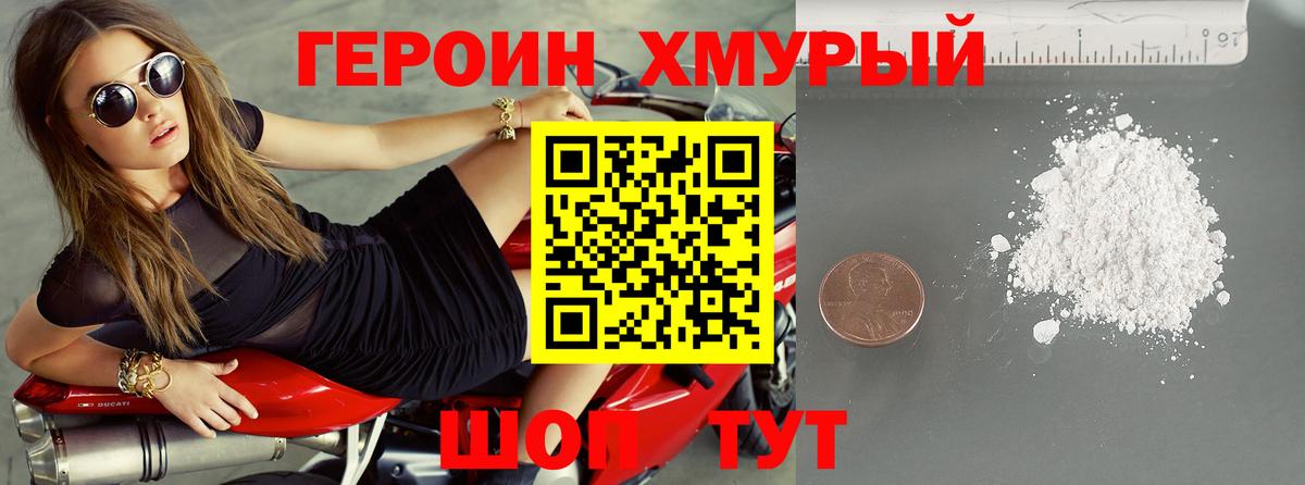 Новошахтинск  ГЕРОИН белый  Героин  Вход с VPN 
