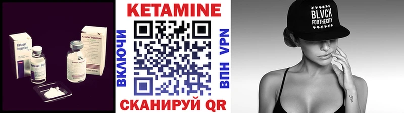 Кетамин VHQ  Новошахтинск 