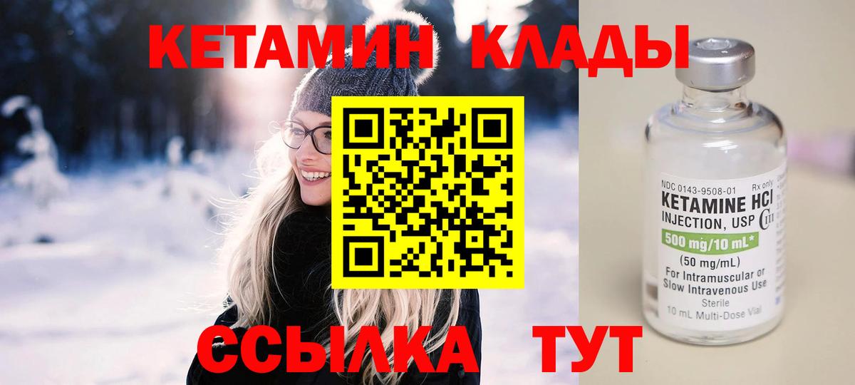 КЕТАМИН VHQ  КЕТАМИН VHQ  Вход с VPN  Новошахтинск 