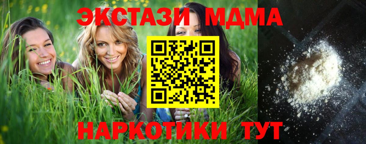 Гашиш  Cocaine  Новошахтинск  Канабис  КОКАИН  A-PVP СОЛЬ кристаллы  МЕФ   Вход с VPN  ГАШИШ  МДМА 