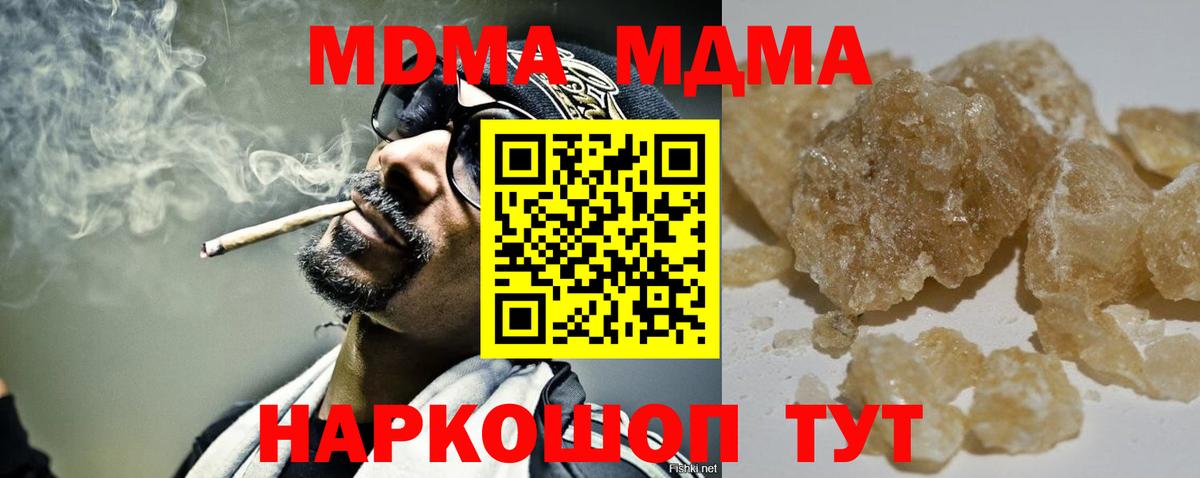 Новошахтинск  МДМА Molly  MDMA crystal  Вход с VPN 