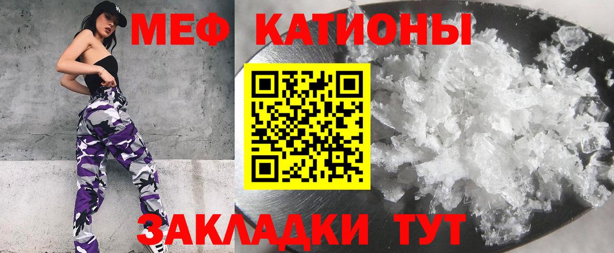 МЯУ-МЯУ VHQ  Вход с VPN  Новошахтинск  МЕФ  МЯУ-МЯУ 4 MMC 