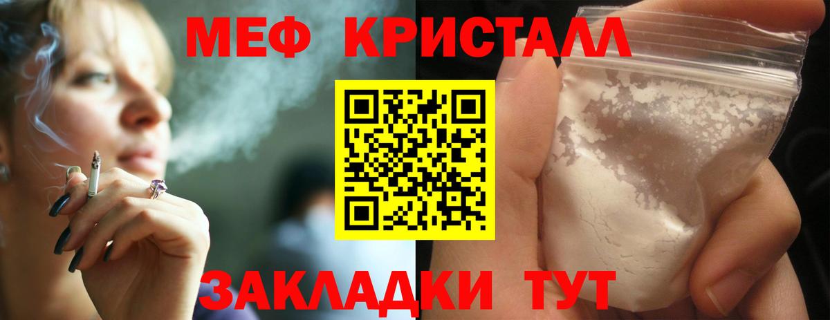 МЕФ  Новошахтинск