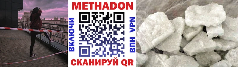mega как зайти  Новошахтинск  Метадон methadone  где продают  