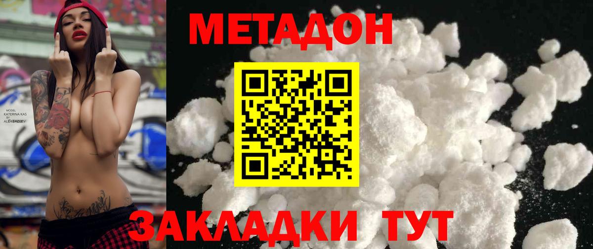 МЕТАДОН мёд  Вход с VPN  Новошахтинск  МЕТАДОН белоснежный 