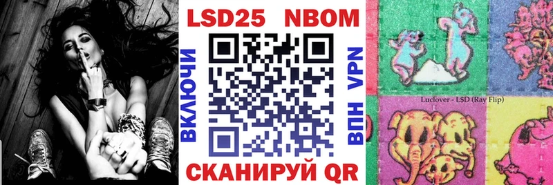 Марки NBOMe 1500мкг  Новошахтинск 