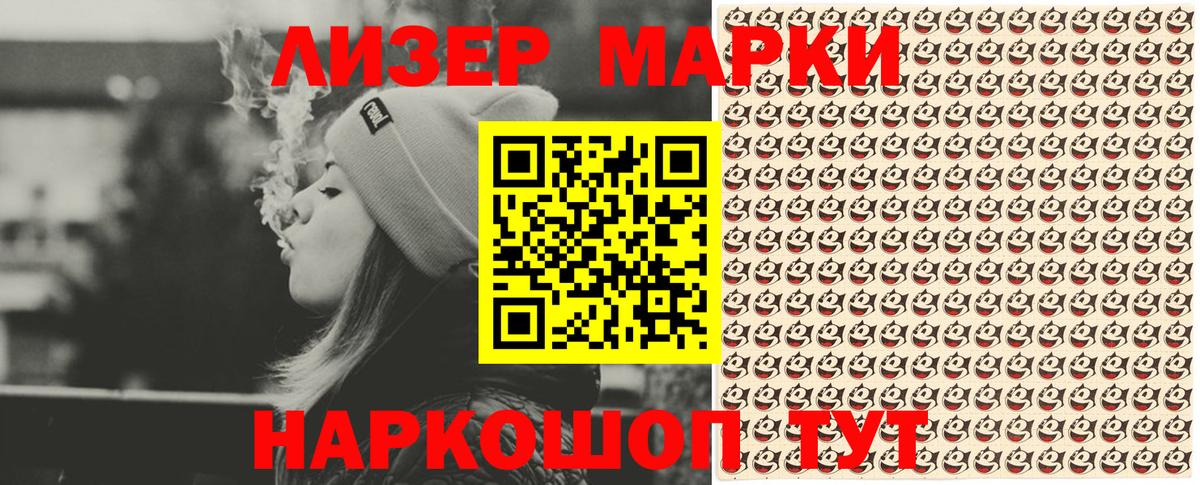 Марки 25I-NBOMe 1,5мг  Вход с VPN  Новошахтинск 