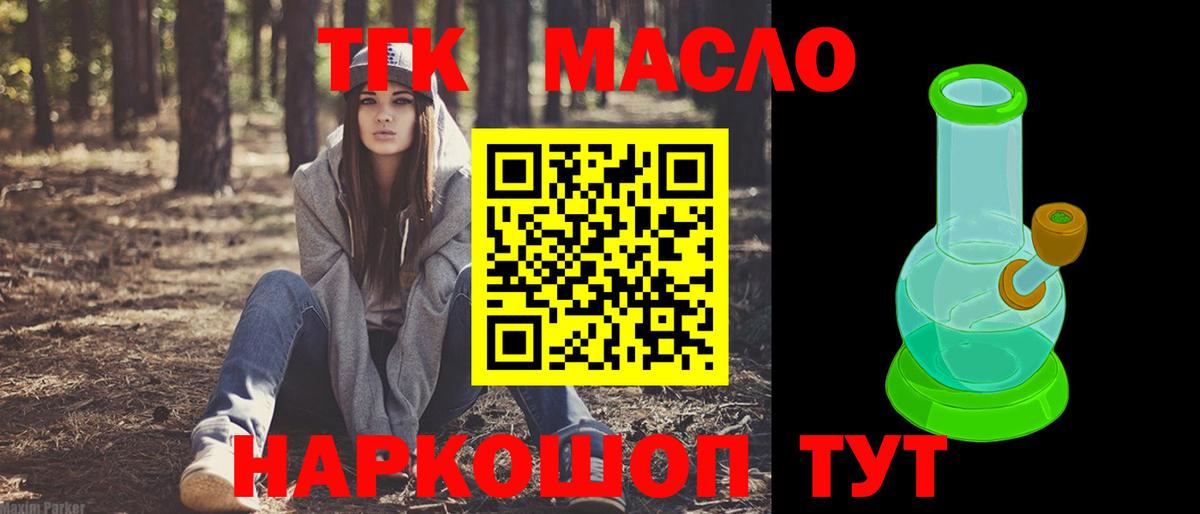 Дистиллят ТГК вейп  цена наркотик  Новошахтинск  Дистиллят ТГК жижа  Вход с VPN 