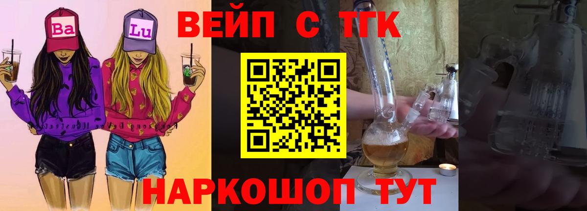 ТГК гашишное масло Новошахтинск