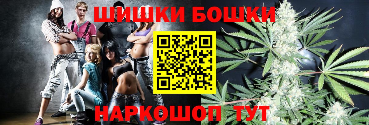 Марихуана AK-47 Новошахтинск