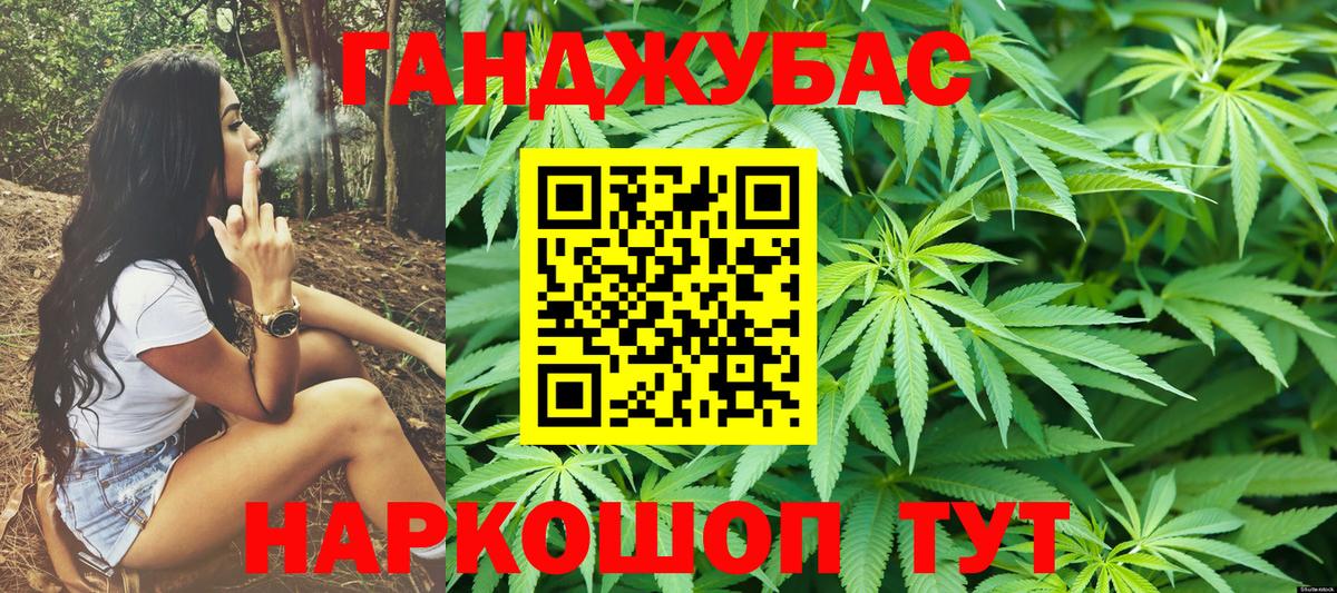 Новошахтинск  Канабис индика  Бошки Шишки конопля  Вход с VPN 